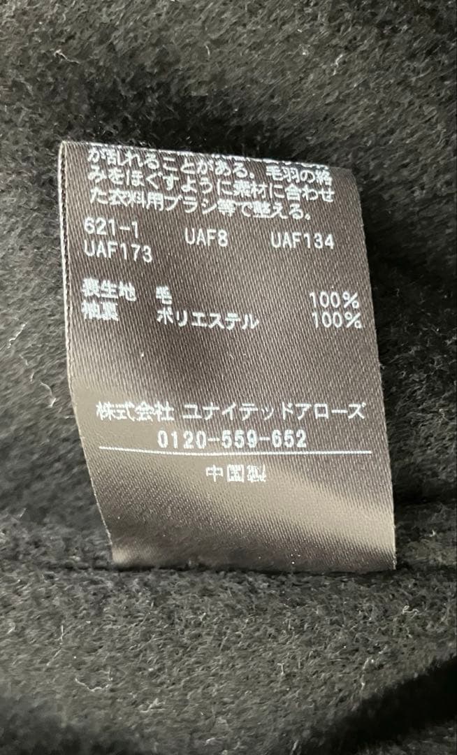 リバー ロングコート