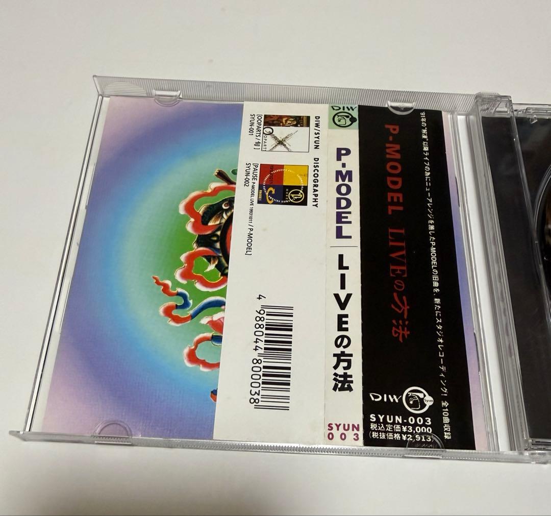 【廃盤】LIVEの方法　P-MODEL 平沢進 帯有り SYUN-003