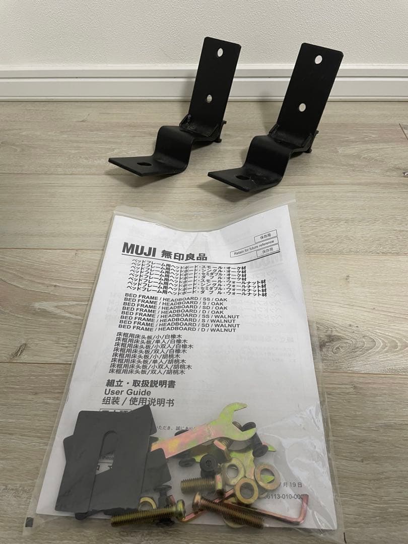 【無印良品】木製ベッドフレーム用ヘッドボード セミダブル ウォールナット