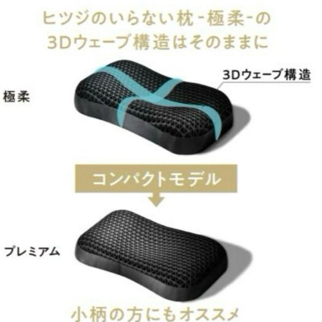 【美品】ヒツジのいらない枕プレミアム テンセル製枕カバー＋サラサラ枕カバー