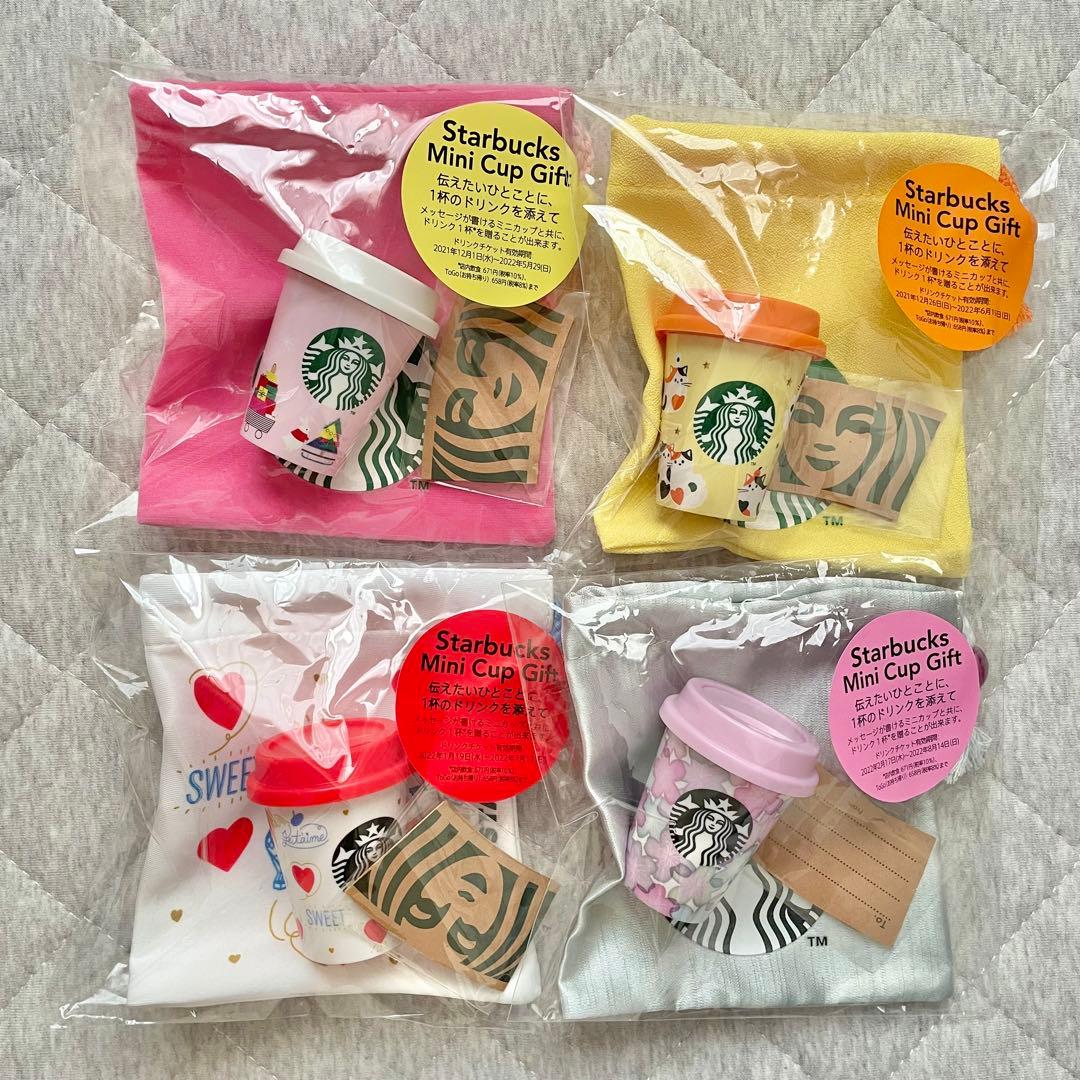 スターバックス　ミニカップギフト　20個セット