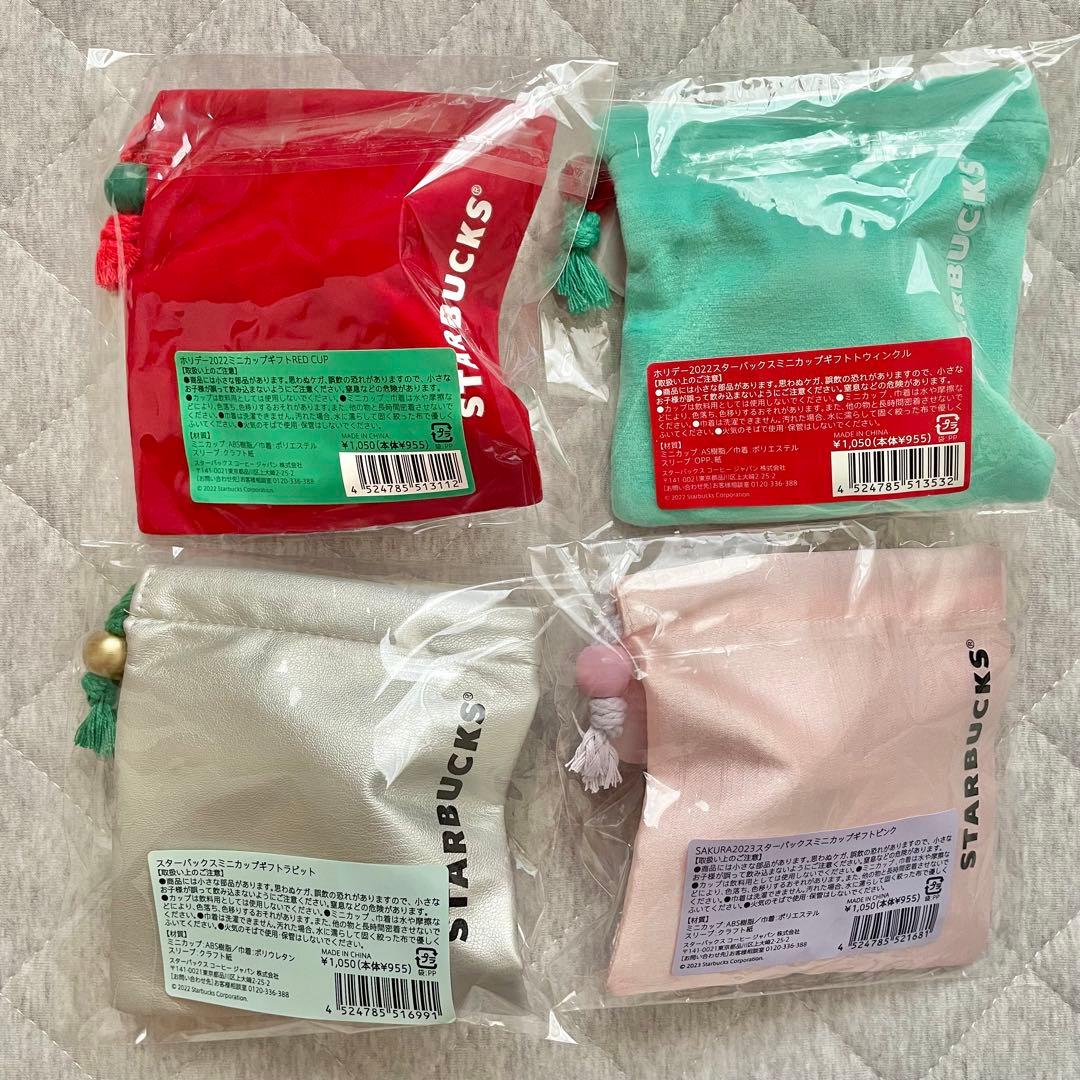 スターバックス　ミニカップギフト　20個セット