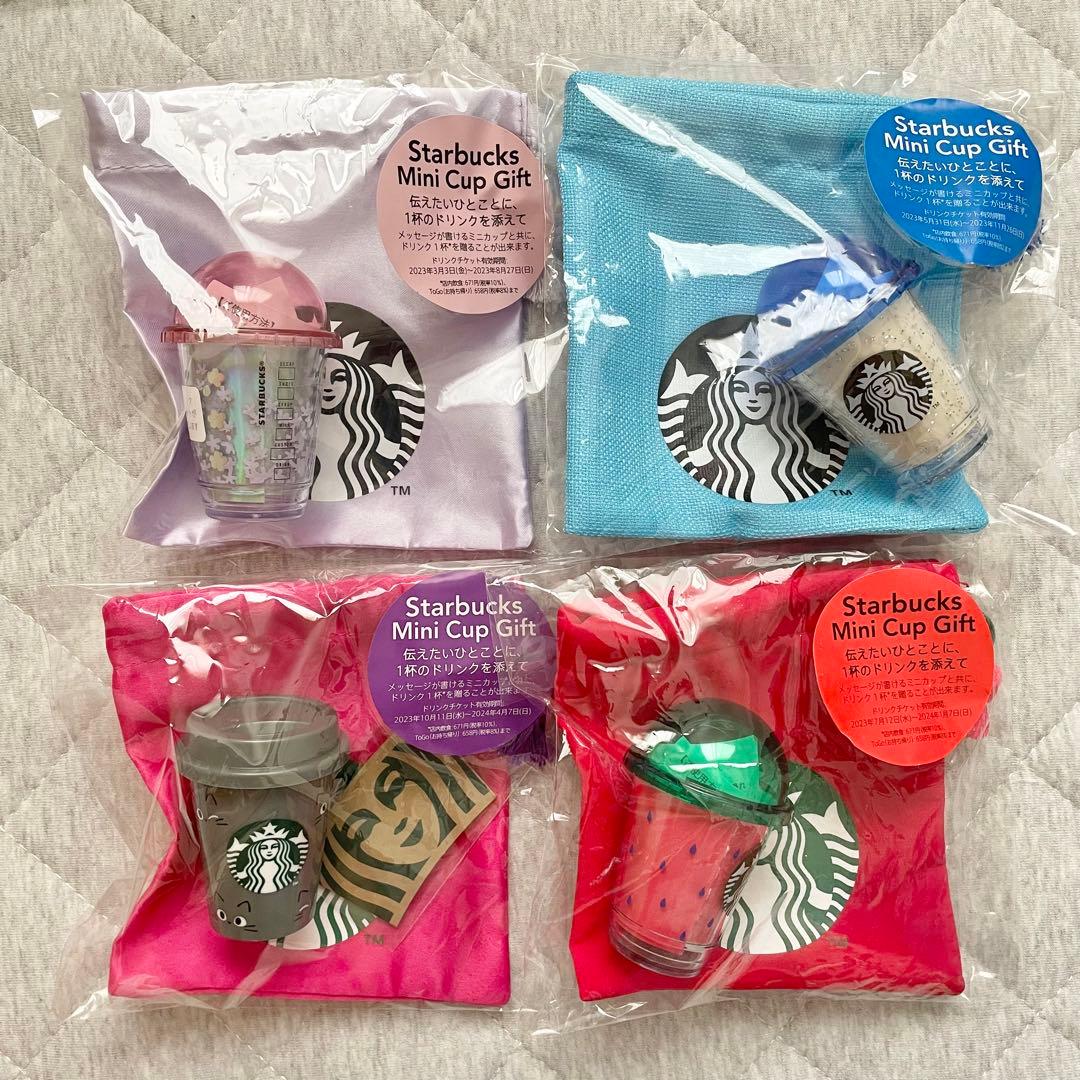 スターバックス　ミニカップギフト　20個セット