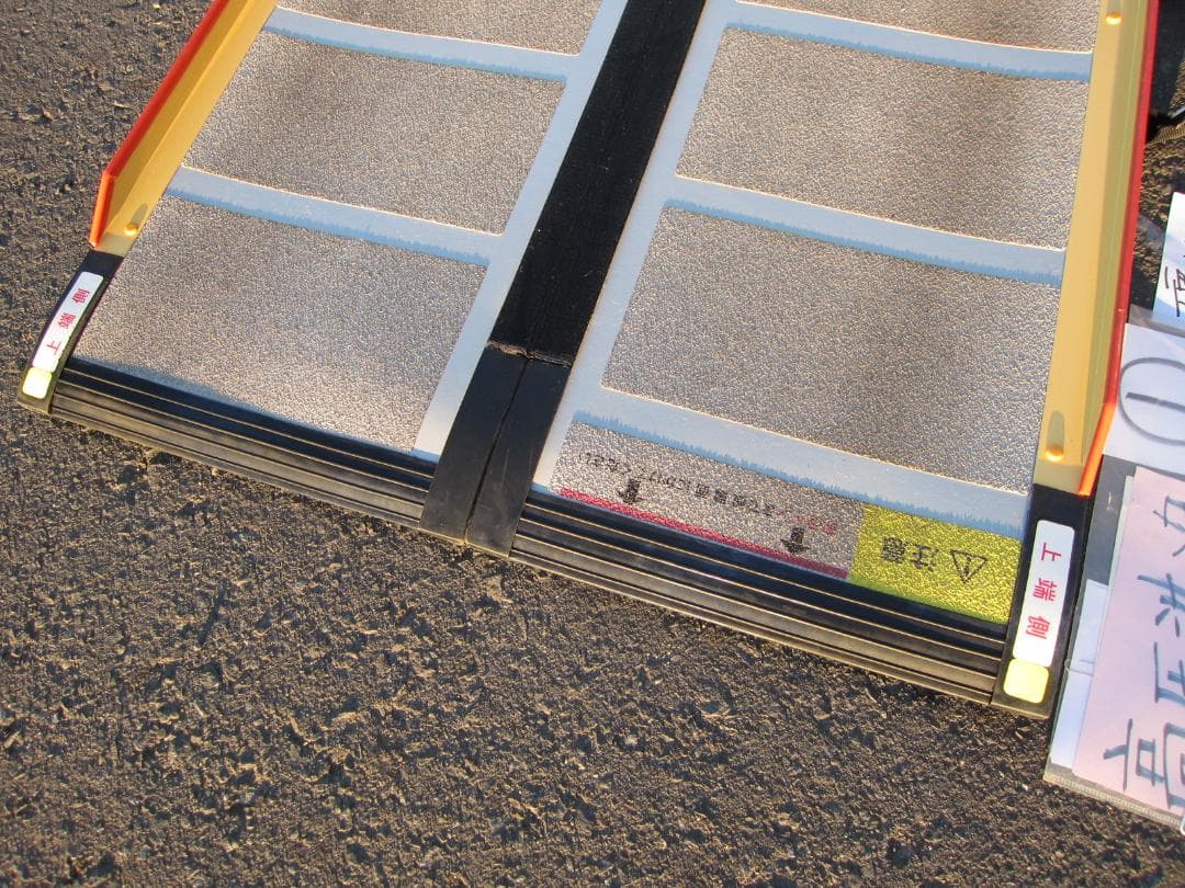 ①硬めやや美品 ケアスロープ 1m 100cm 高圧洗浄済 定価8.5万 送料込