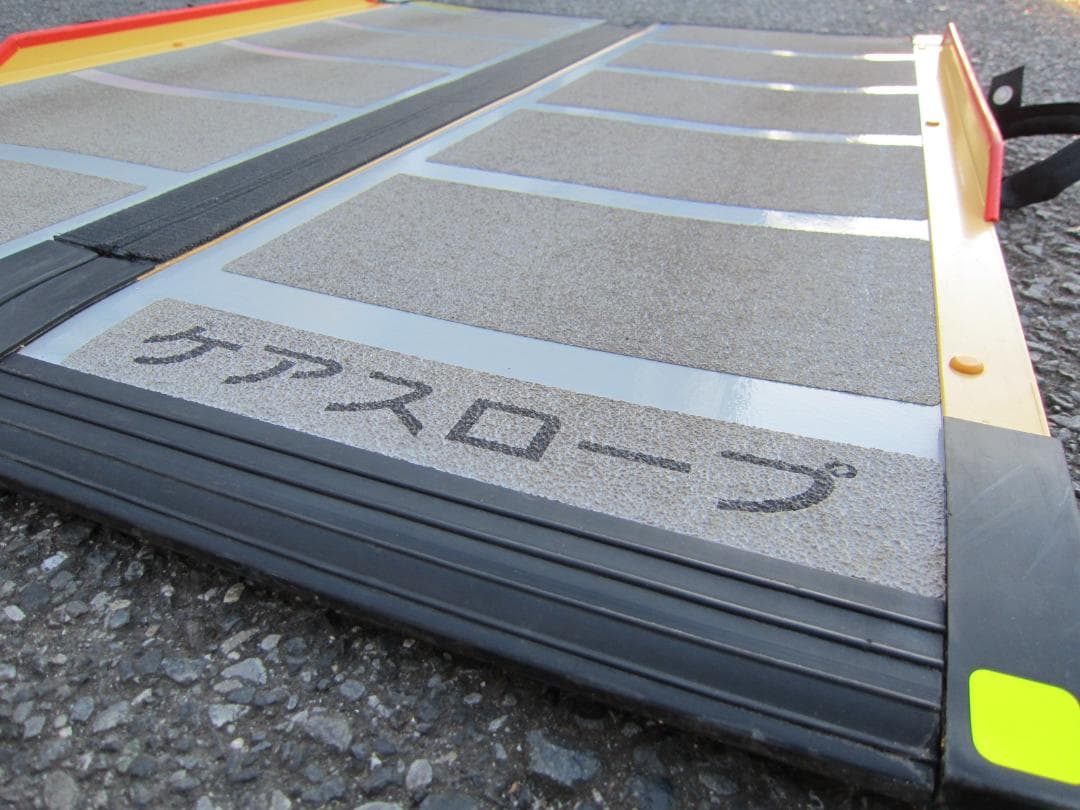 ①硬めやや美品 ケアスロープ 1m 100cm 高圧洗浄済 定価8.5万 送料込