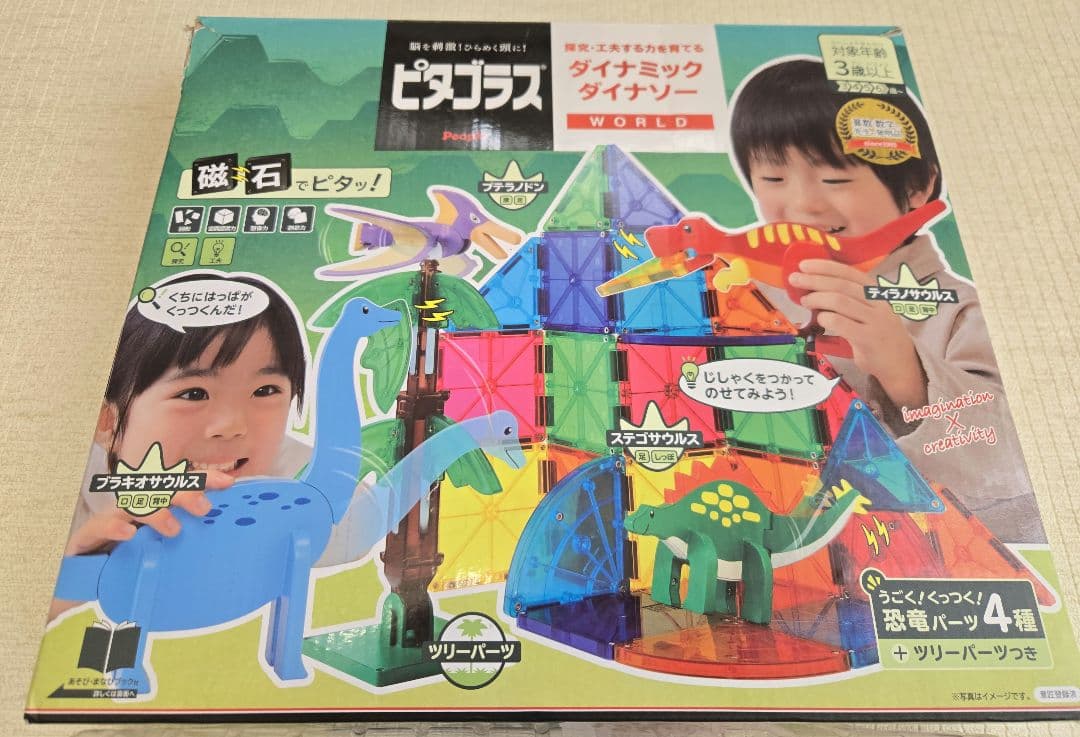 ピタゴラス　ダイナミックダイナソー　知育玩具　マグネットブロック