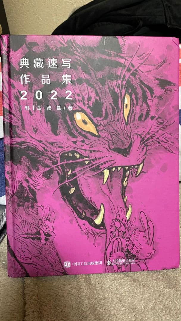 キム・ジョンギ 2022 Sketch Collection キムジョンギ