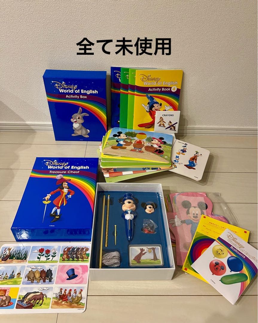 ①ちゅーりっぷ　DWE 2021年フルセット