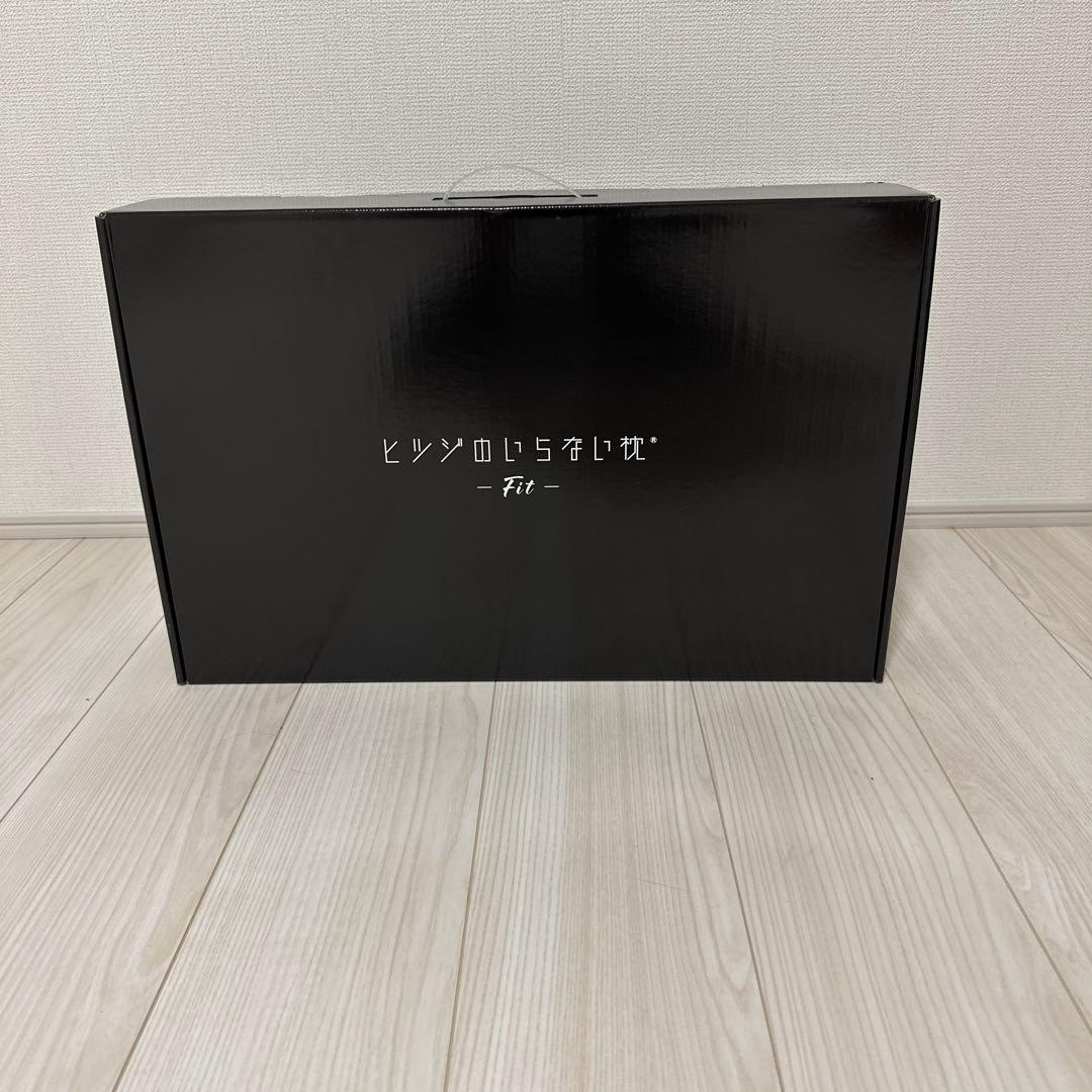 ヒツジのいらない枕 -Fit- ブラック 【テンセル枕カバー（ホワイト）付き】