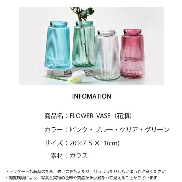 フラワースタンド 北欧 ガラス クリア 4色展開 かわいい シンプル 暮らしに花