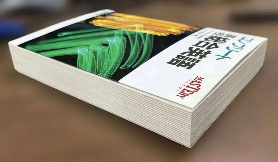 【超レア•極美本】コンプリート高校総合英語（山口俊治著）桐原書店