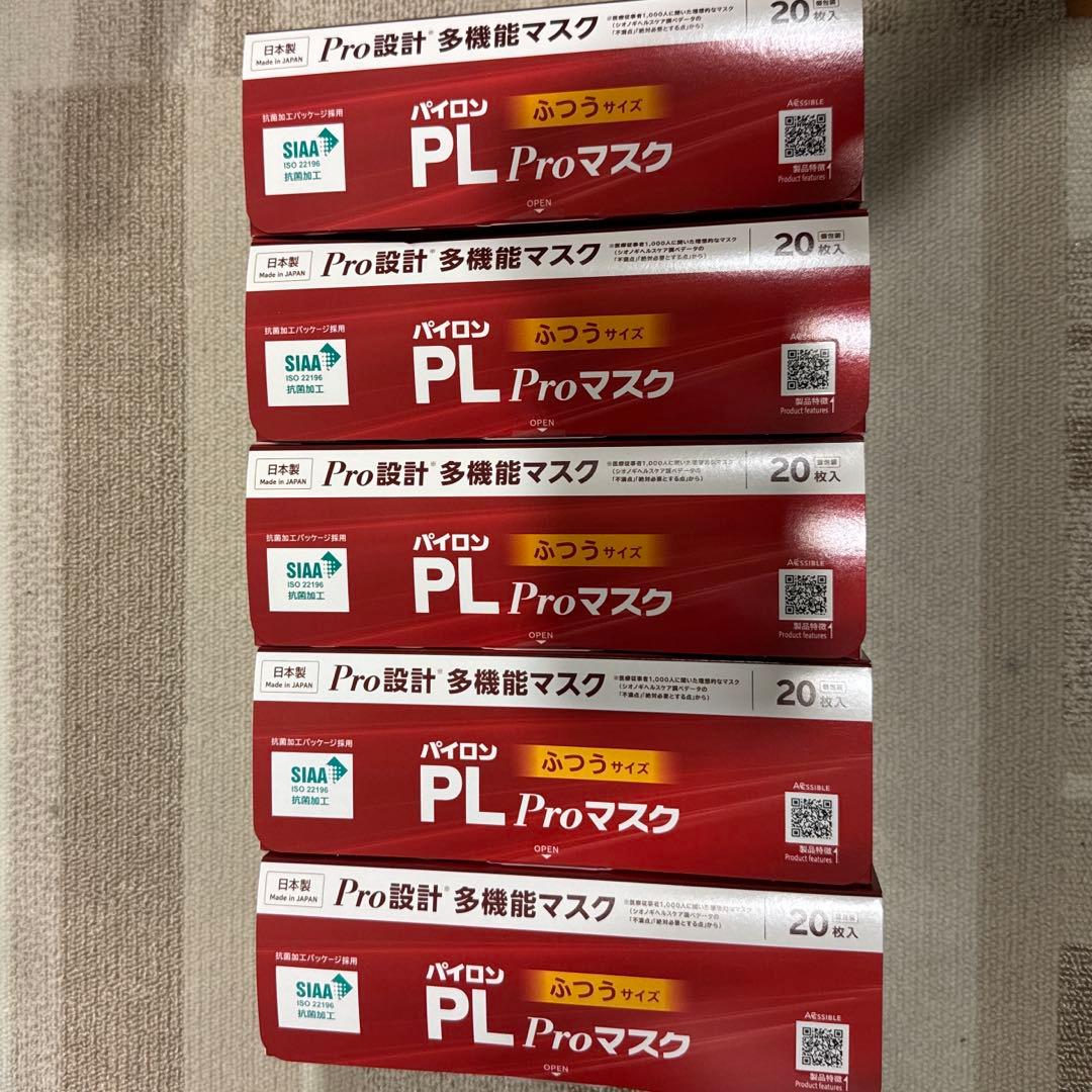 SHIONOGI　 パイロンProマスク ふつうサイズ　日本製　５箱