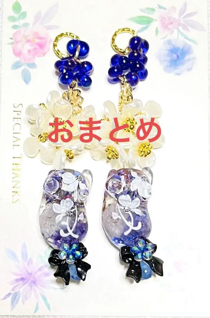★じゃれねこ『ゆらゆらチャーム×フラワー×パープル』1ペアのみ‼️