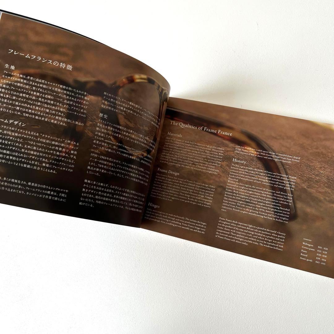 【Sale】Frame France Vol.1 書籍 フレーム フランス 本