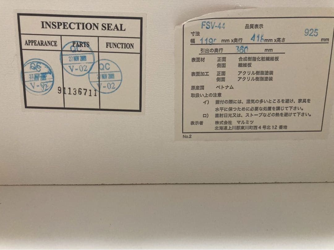 ニトリ　ホワイト　4段チェスト シンプル　ローチェスト　棚