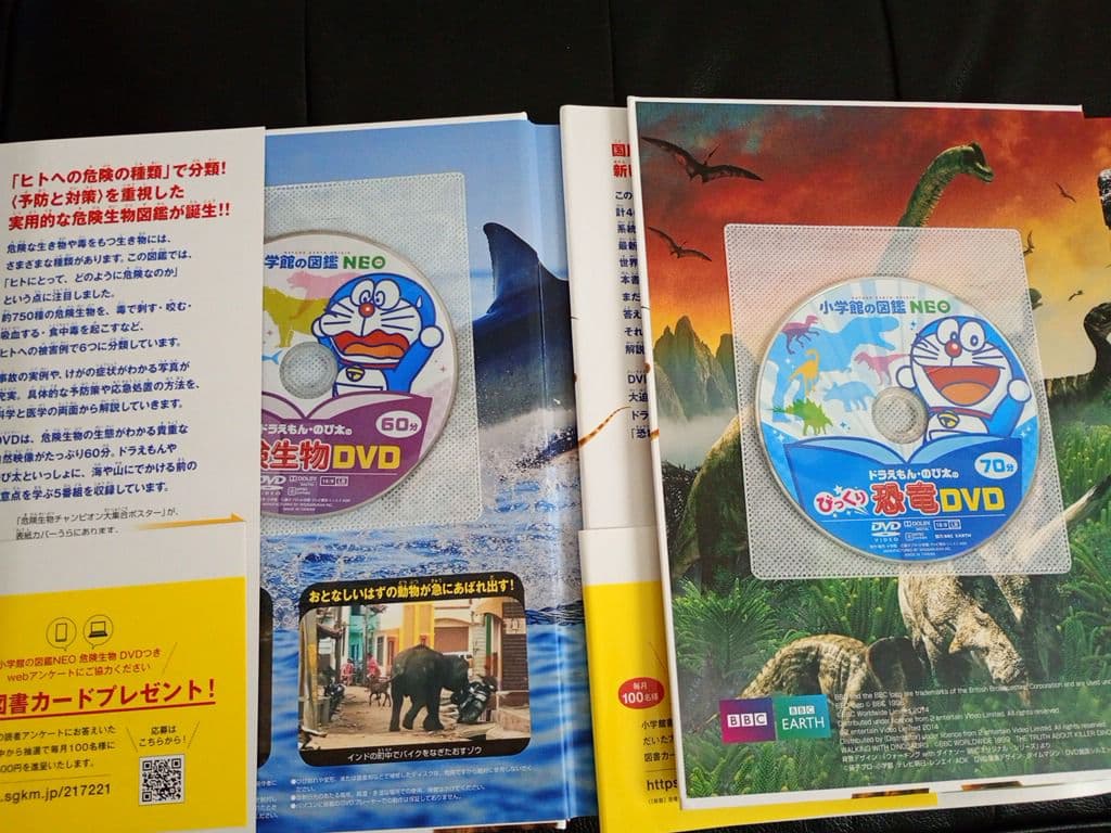 小学校の図鑑 NEO 12冊セット DVD4枚　マクドナルドミニ図鑑　図解セット