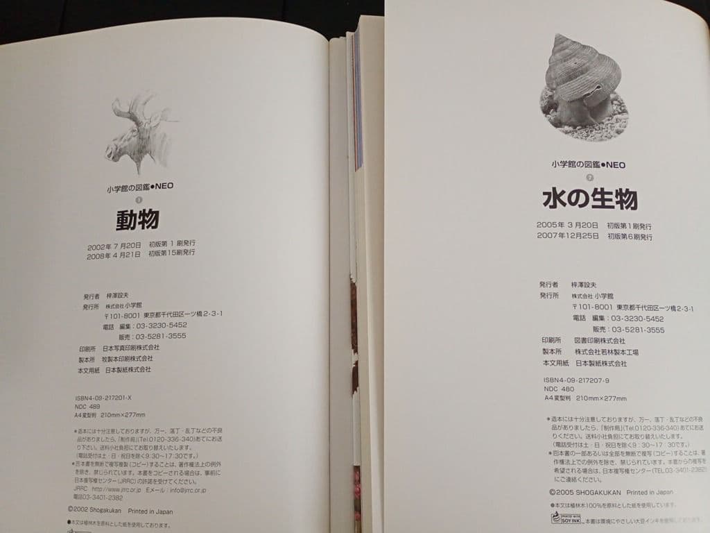 小学校の図鑑 NEO 12冊セット DVD4枚　マクドナルドミニ図鑑　図解セット