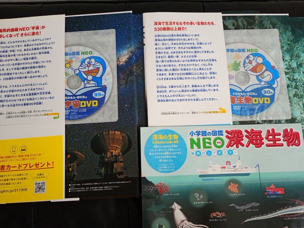 小学校の図鑑 NEO 12冊セット DVD4枚　マクドナルドミニ図鑑　図解セット
