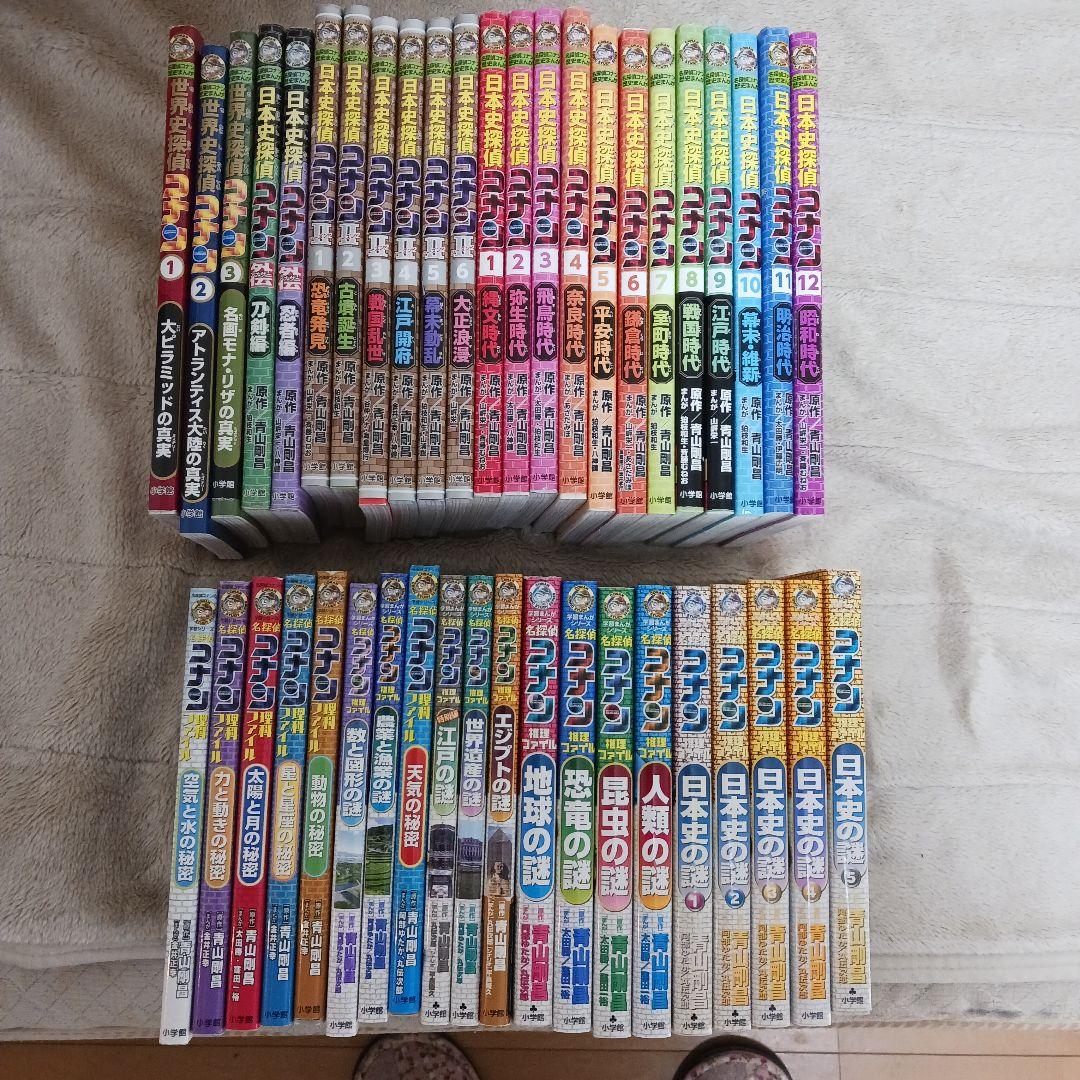 日本史探偵コナン シーズンII 世界史探偵コナン　セット