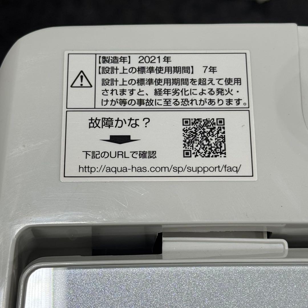 AQUA 洗濯機 8kg 大容量 2021年製 高年式 清掃済み d5093