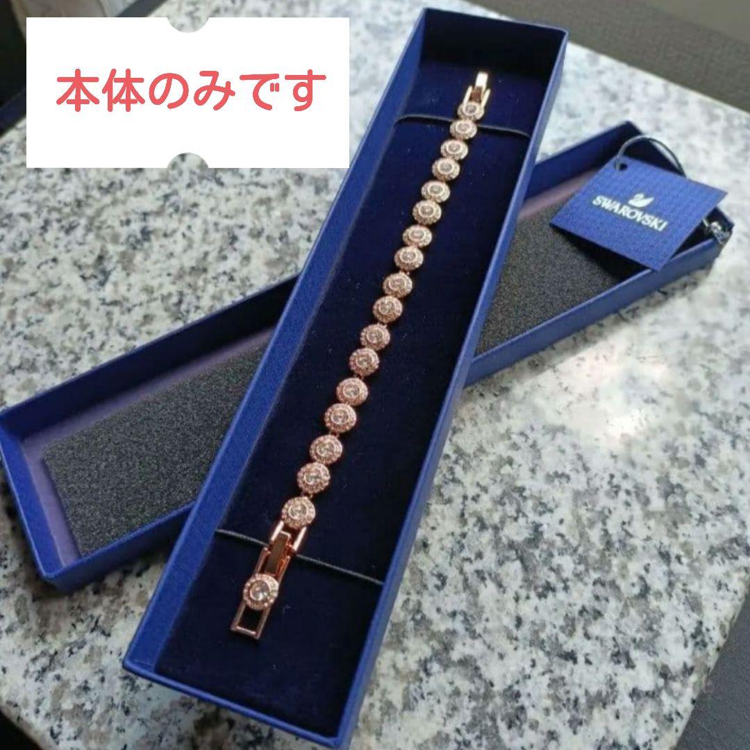 【新品】SWAROVSKIスワロフスキー　angelic　ブレスレット　ゴールド
