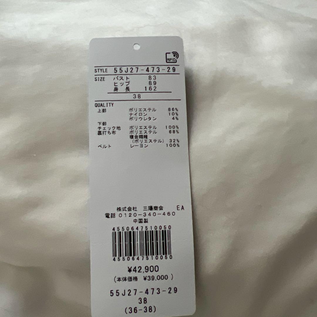 《美人百花》チェックオーガンプリントコンビドレス