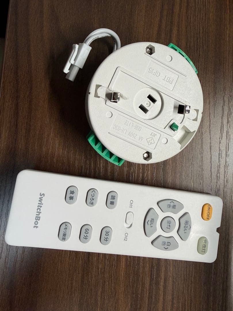 Switchbot シーリングライトプロ 12畳