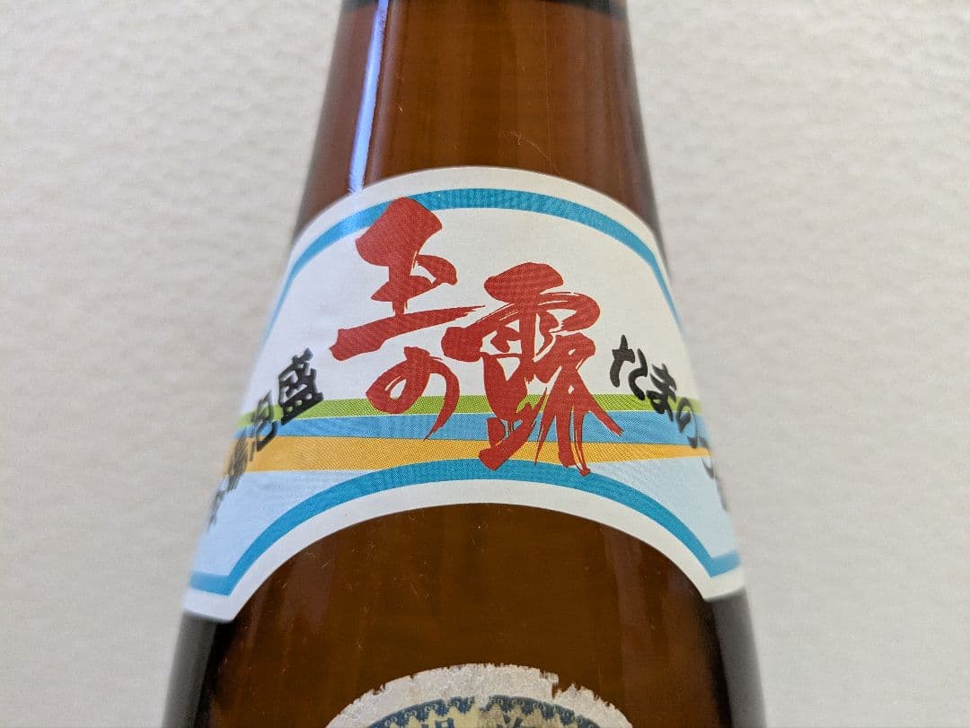 本場泡盛 玉の露 43度 古酒 ビンテージ