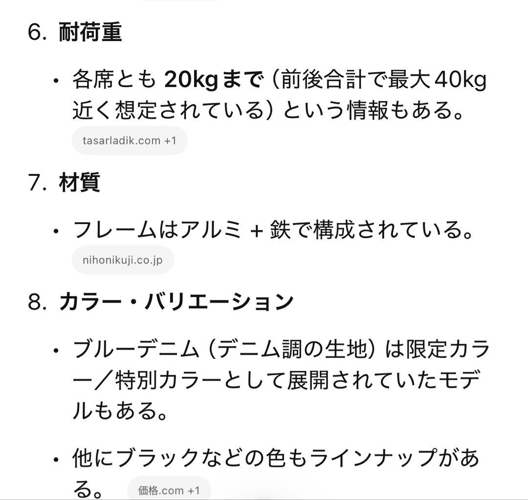 手渡し限定☆Kinderwagon DUOシティ-HOP ブルーデニム