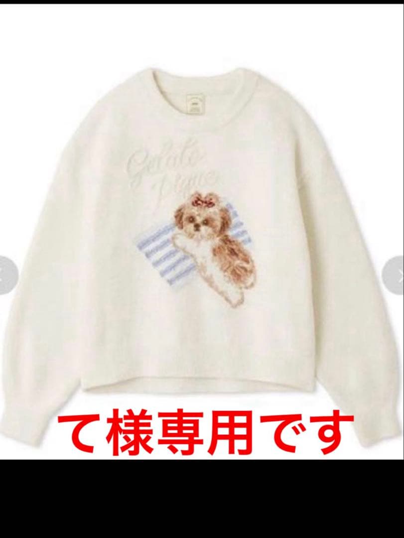 てです。新品タグ付ジェラートピケシーズープルオーバー
