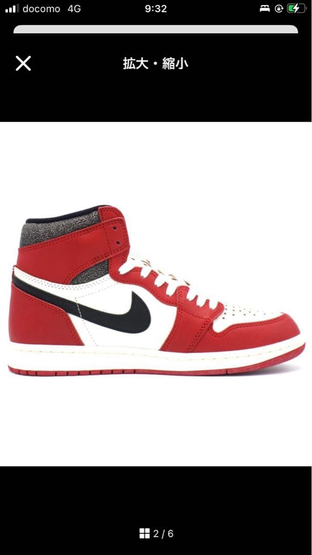 エアジョーダン1