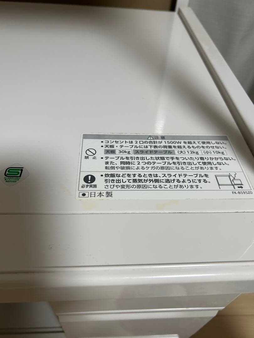 エムケー精工　米びつ付き　レンジ台　SK-306W ホワイト