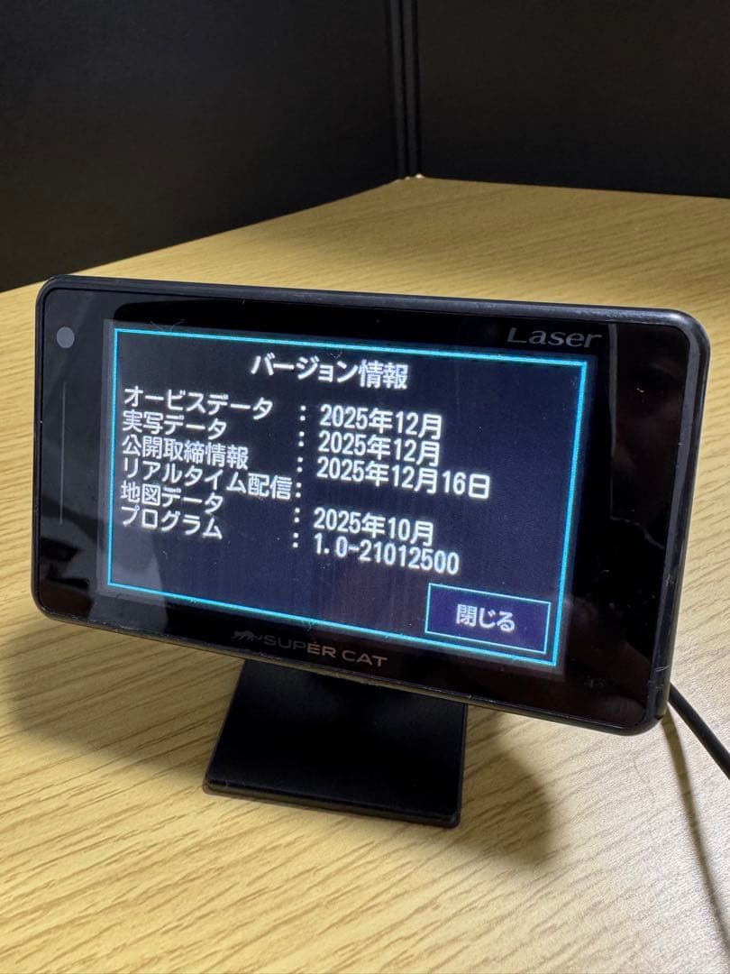 2025年最新データZ130l SUPER CAT Laser レーダー探知機