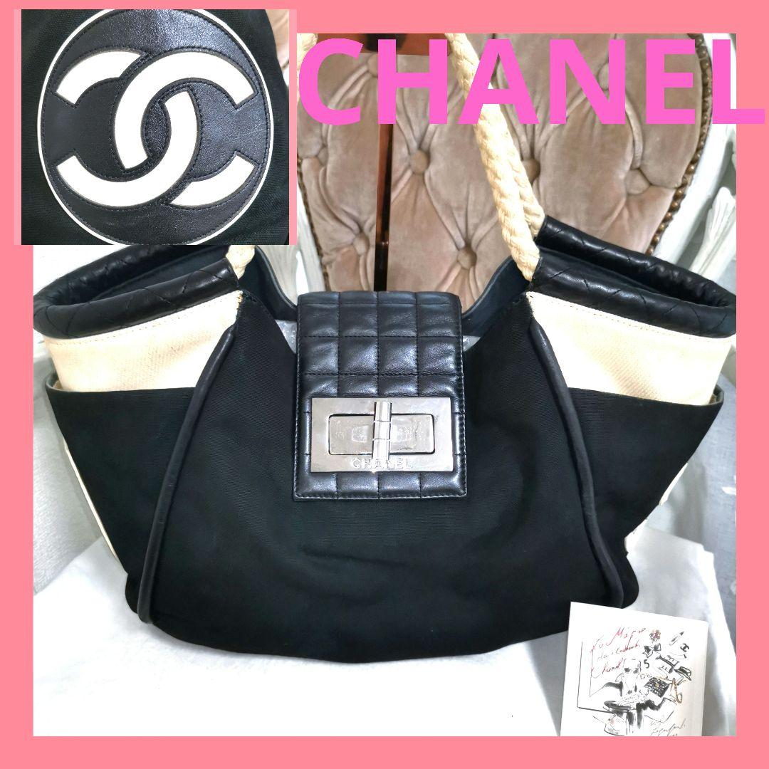 華!希少品シャネルCHANEL 大きめココマーク トートバッグ黒マトラッセ