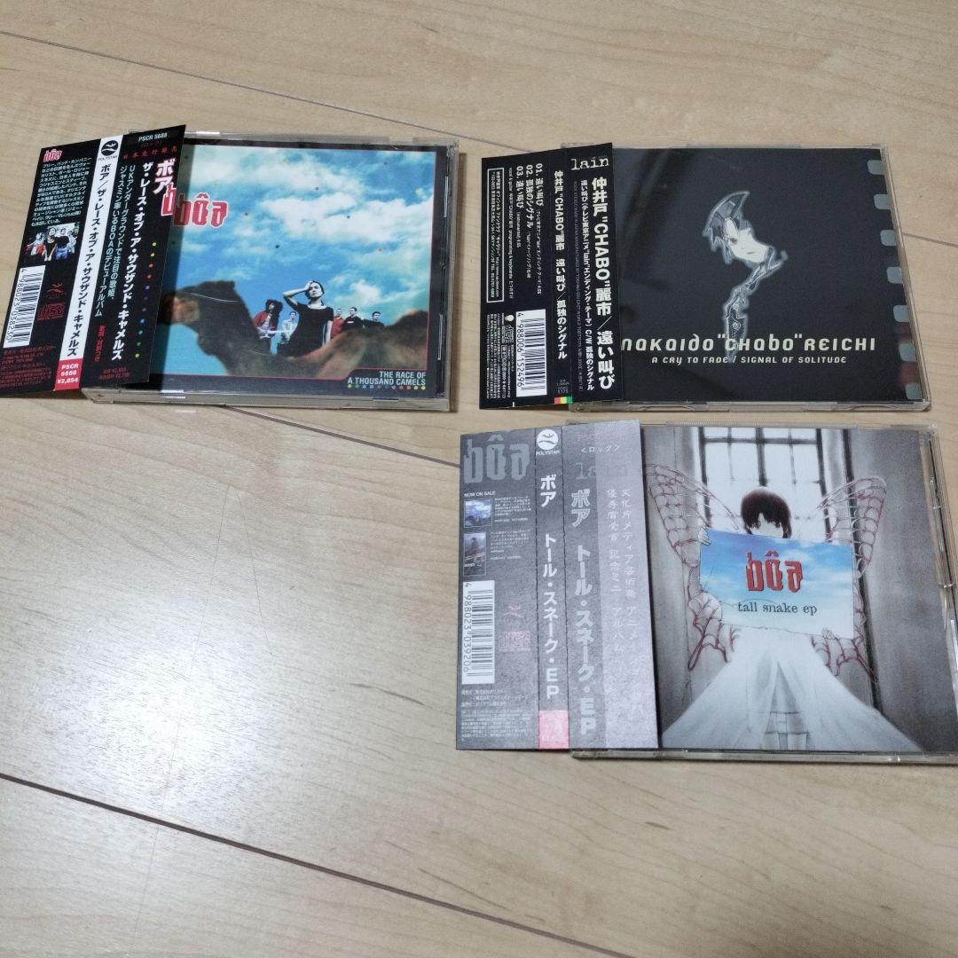 連休値引!　lain主題歌トールスネークEP他（Boa、仲井戸麗市）帯付