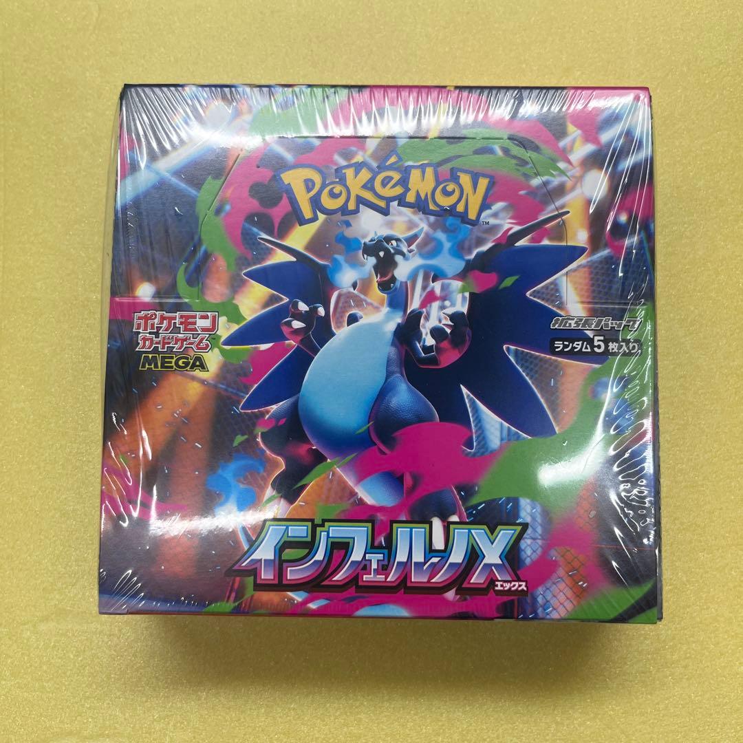 ポケモンカードゲーム インフェルノX シュリンク付き
