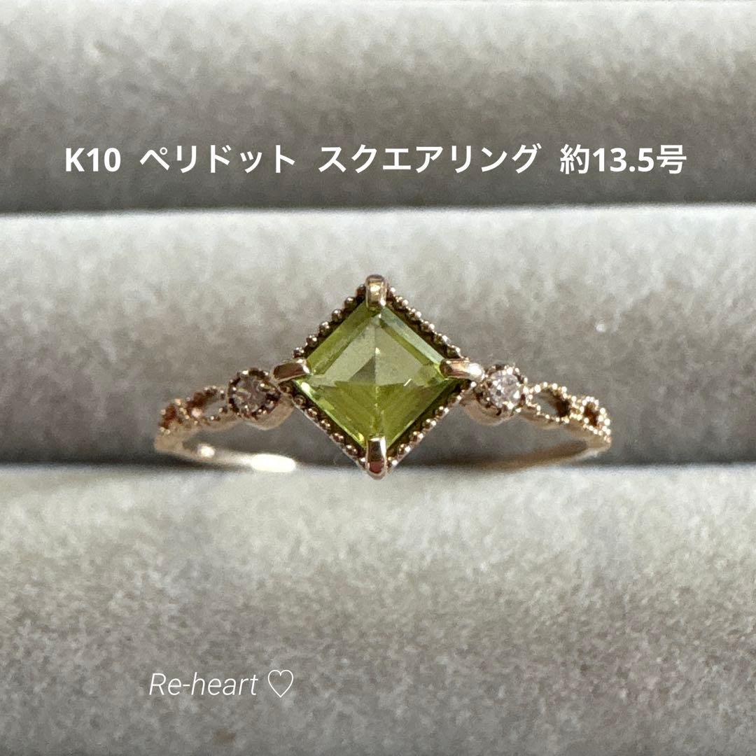 ⭐️本日限定価格！K10 ♡ ペリドット スクエアリング 約13.5号