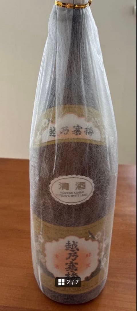 越乃寒梅　鬼ころし　まとめ売り