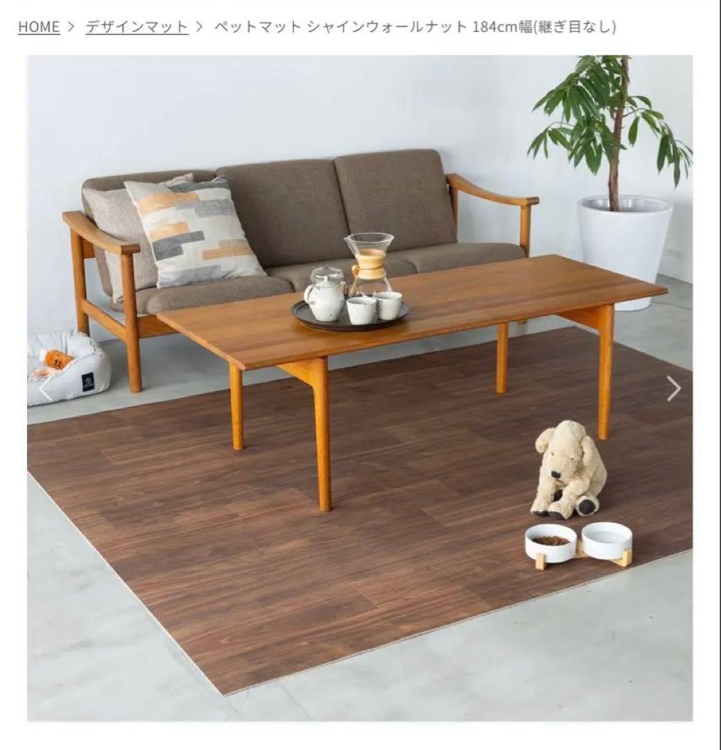 美品！広々　184x400cm ラグリエ　ペットマット