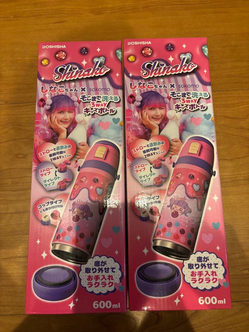 しなこちゃん　そこまで洗える３way キッズボトル　６００ml 新品　水筒×2