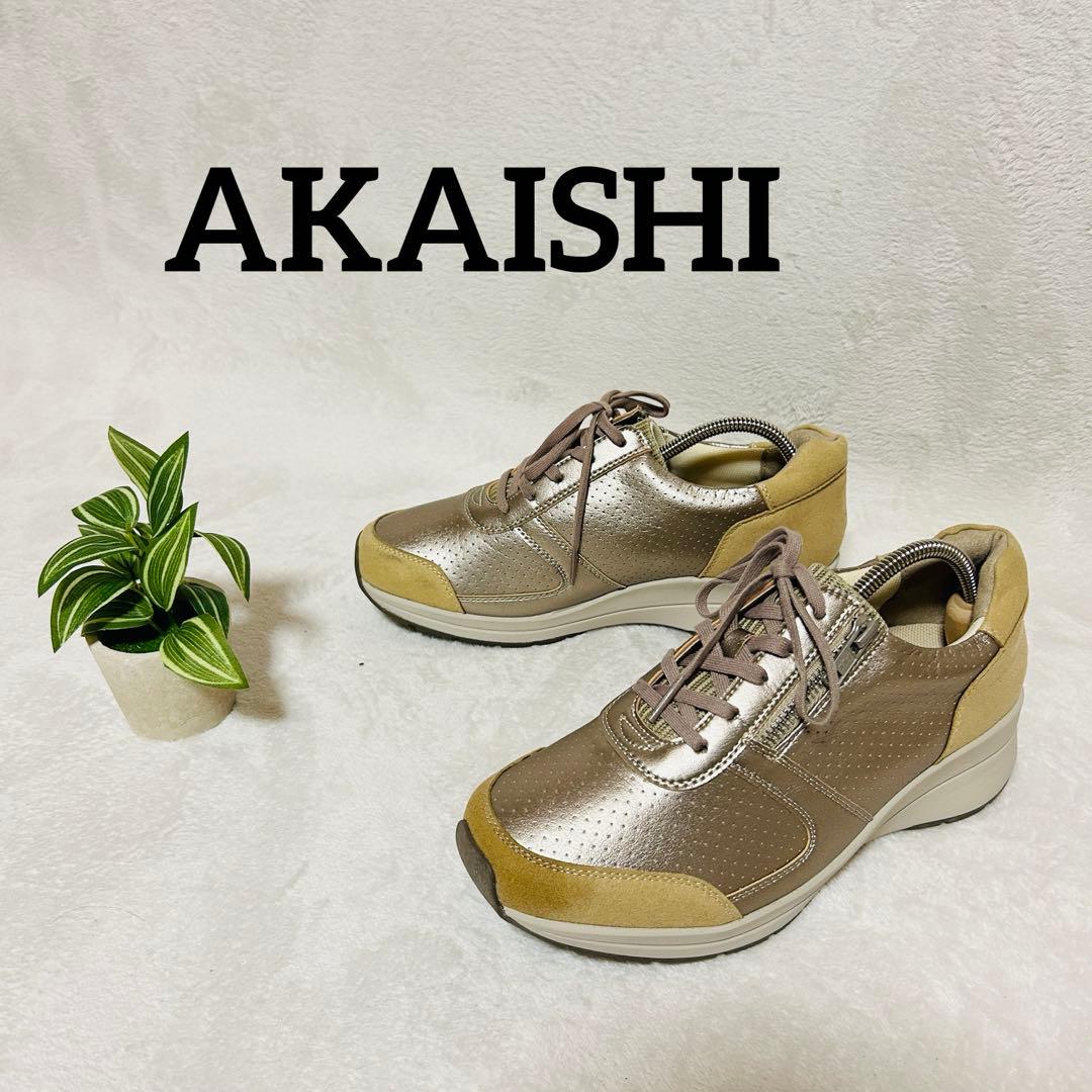 美品　AKAISHI アカイシ　126ウォーキングスニーカー　外反母趾