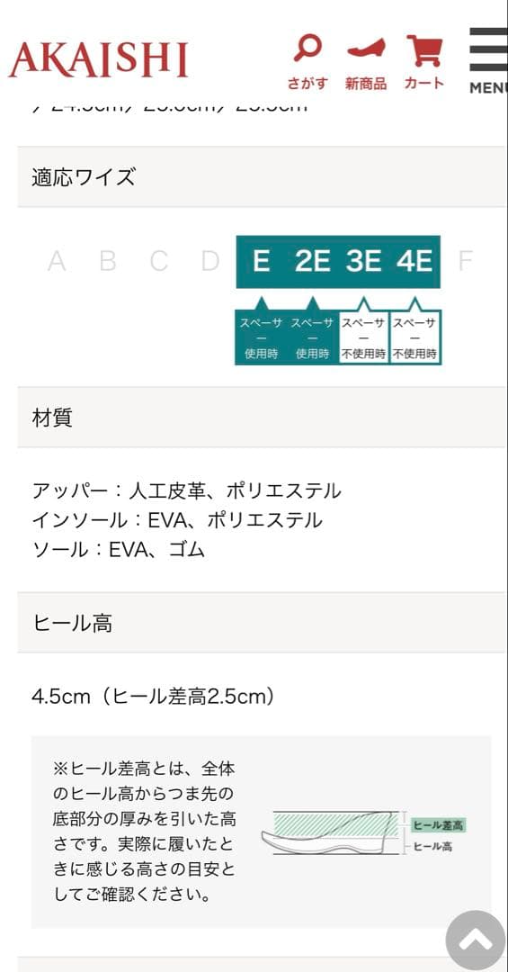 美品　AKAISHI アカイシ　126ウォーキングスニーカー　外反母趾