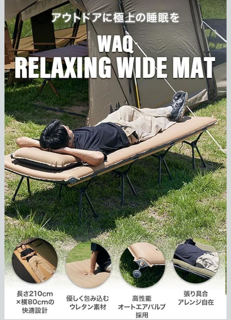 WAQワック RELAXING WIDE MATリラクシングワイドマット8cm