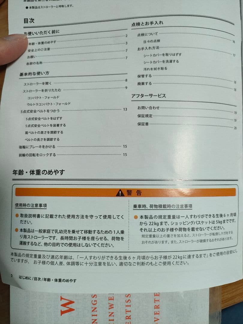 ポキット　gb ベビーカー