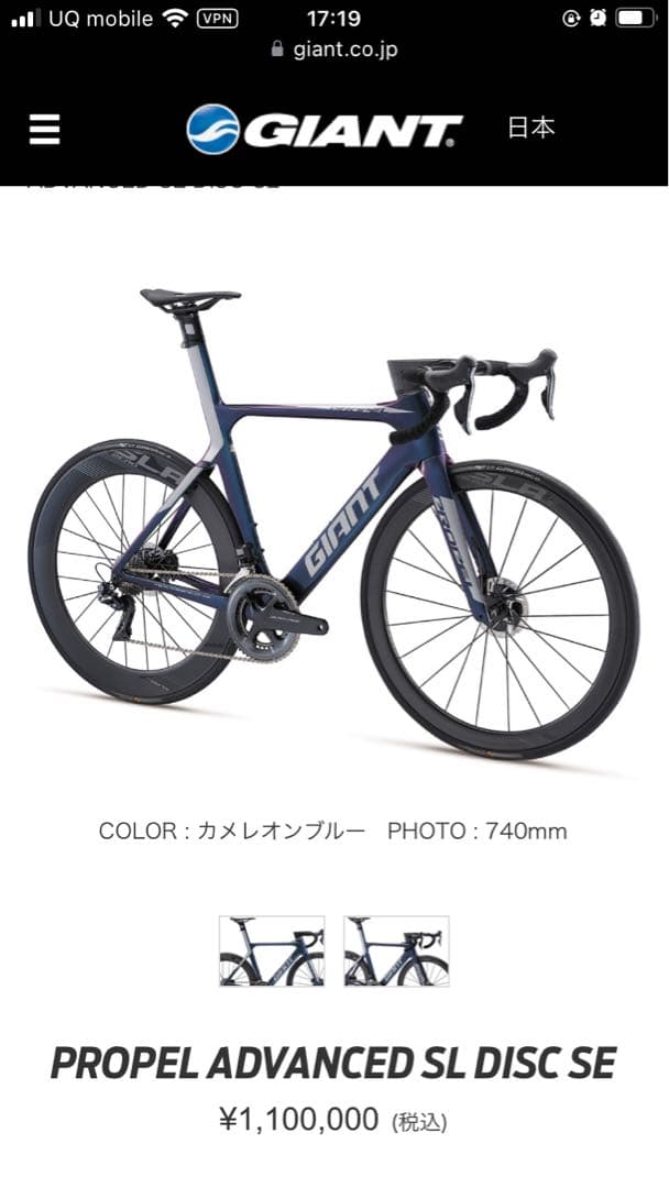 【hiro】GIANT PROPEL ADVANCED SL 30th限定
