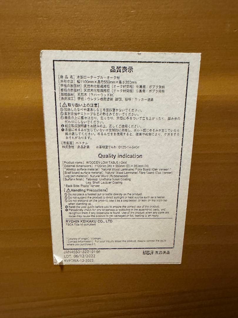 【無印良品】ローテーブル オーク材 天然木 センターテーブル　リビング