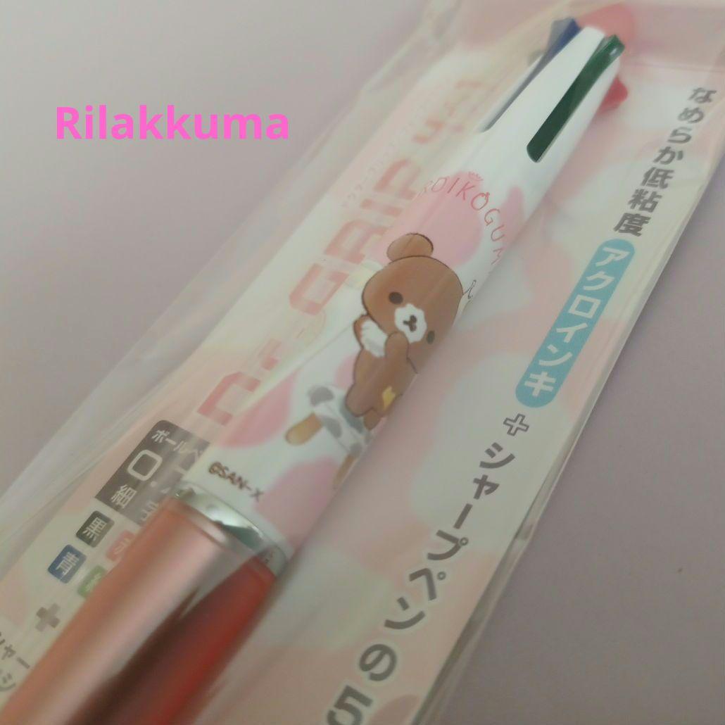 ⭐2/5迄お値下げ中！レア リラックマ ドクターグリップ4&1