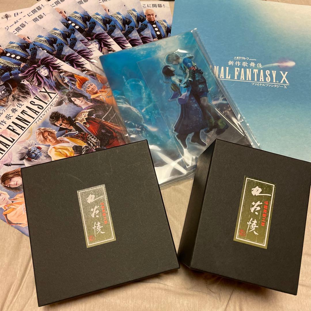 ファイナルファンタジー　九谷焼　召喚獣　激レア