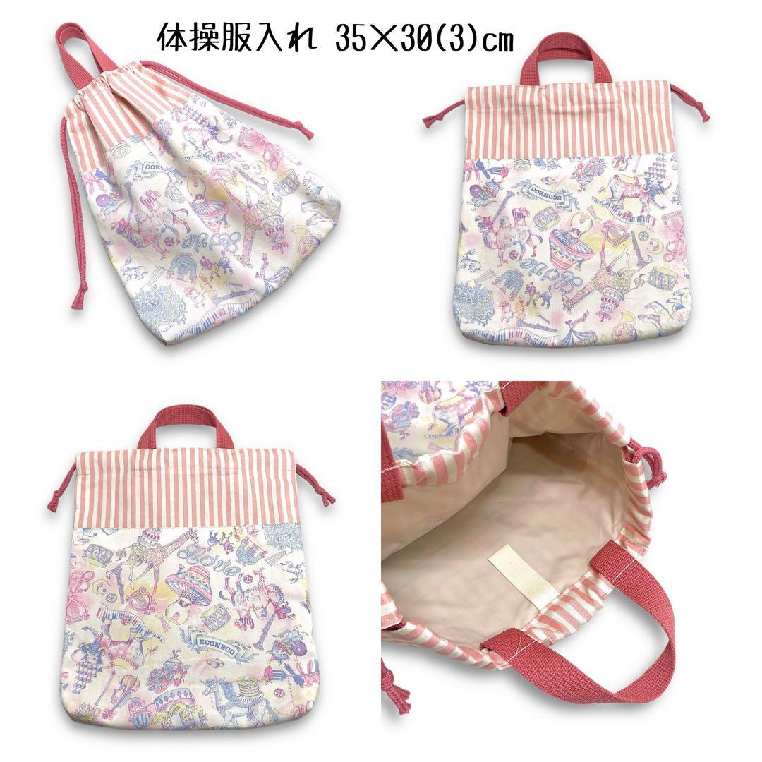 女の子 レッスンバッグ 上靴入れ 体操着袋 巾着袋 メルヘン 入園入学セット