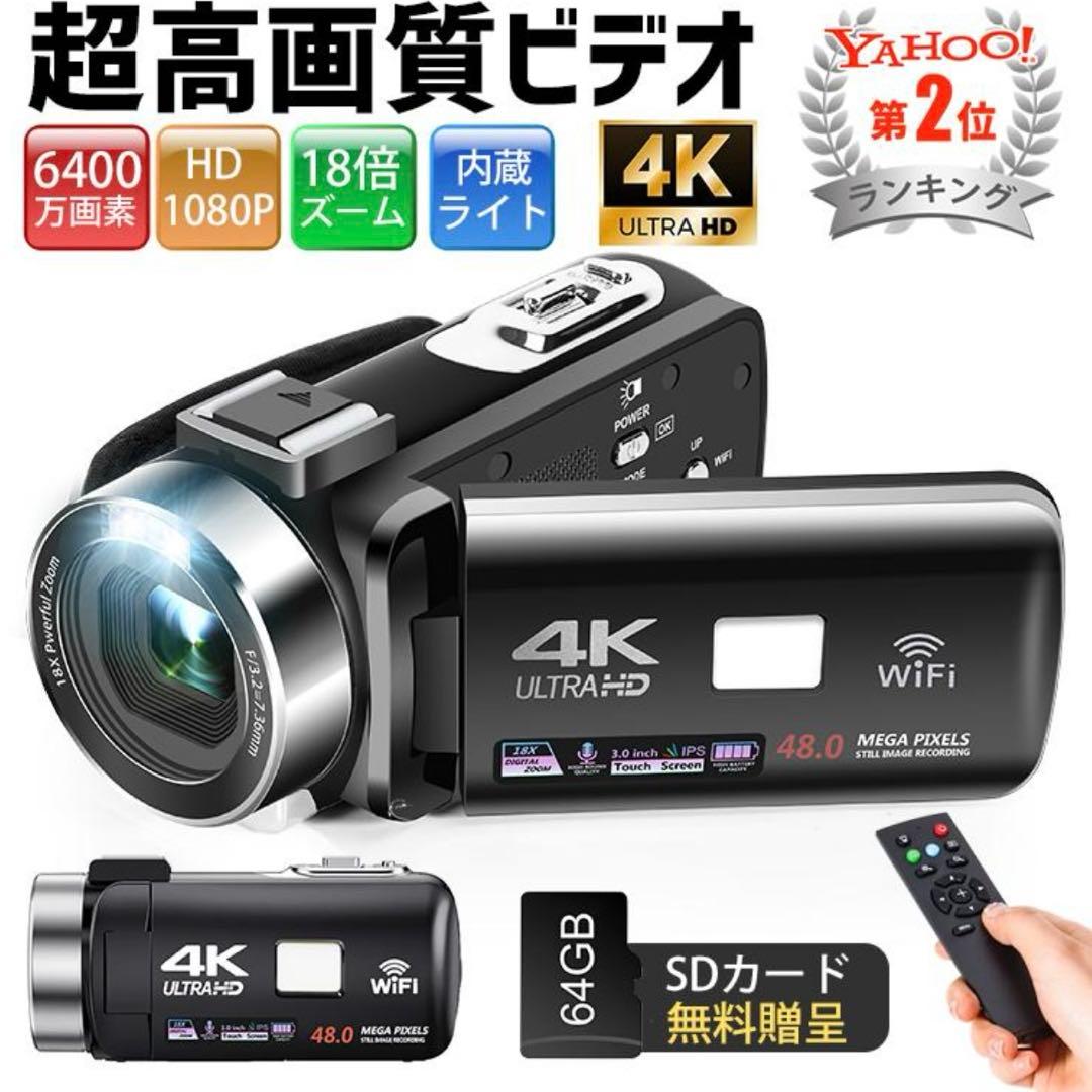 4Kビデオカメラ 4800万画素 Wi-Fi対応